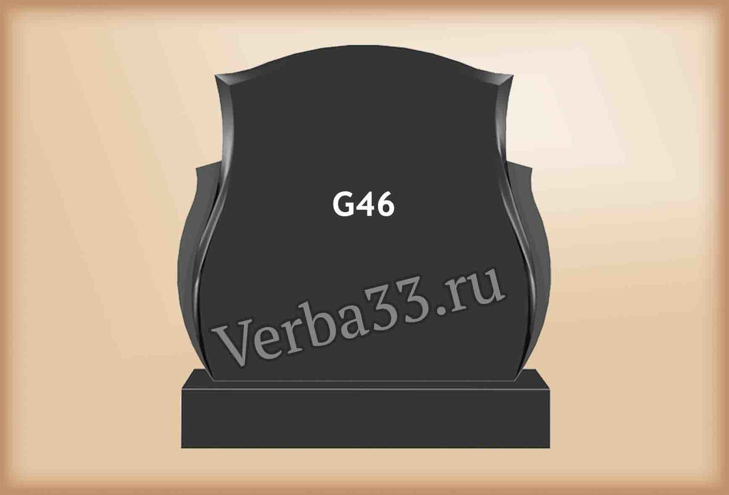 Семейный памятник G46