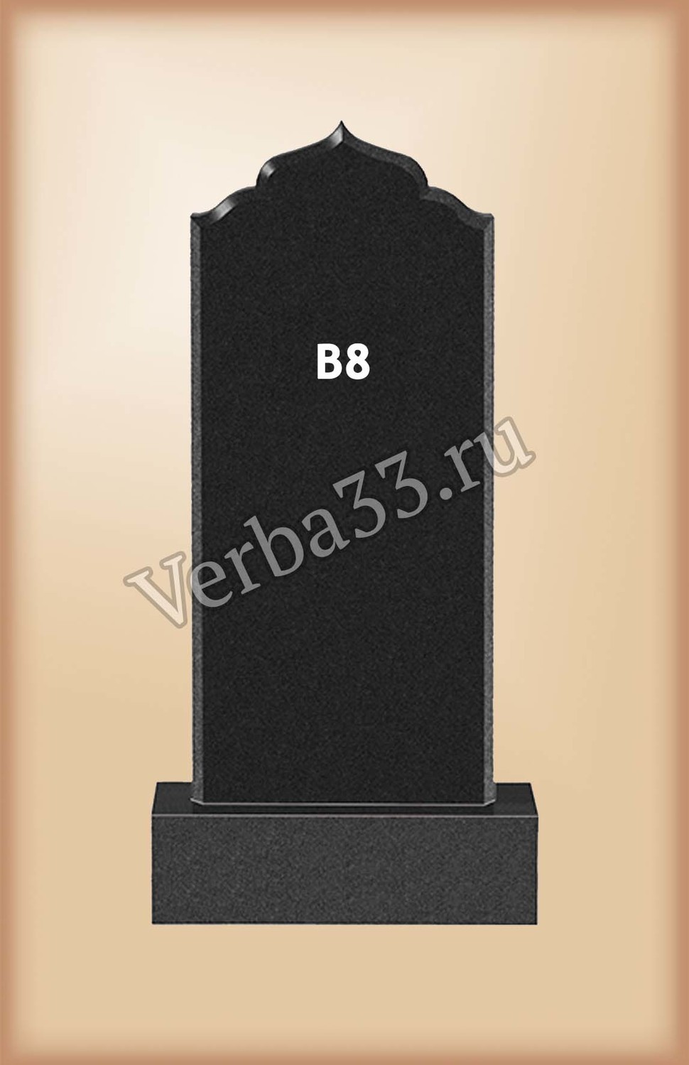 Гранитный памятник B8