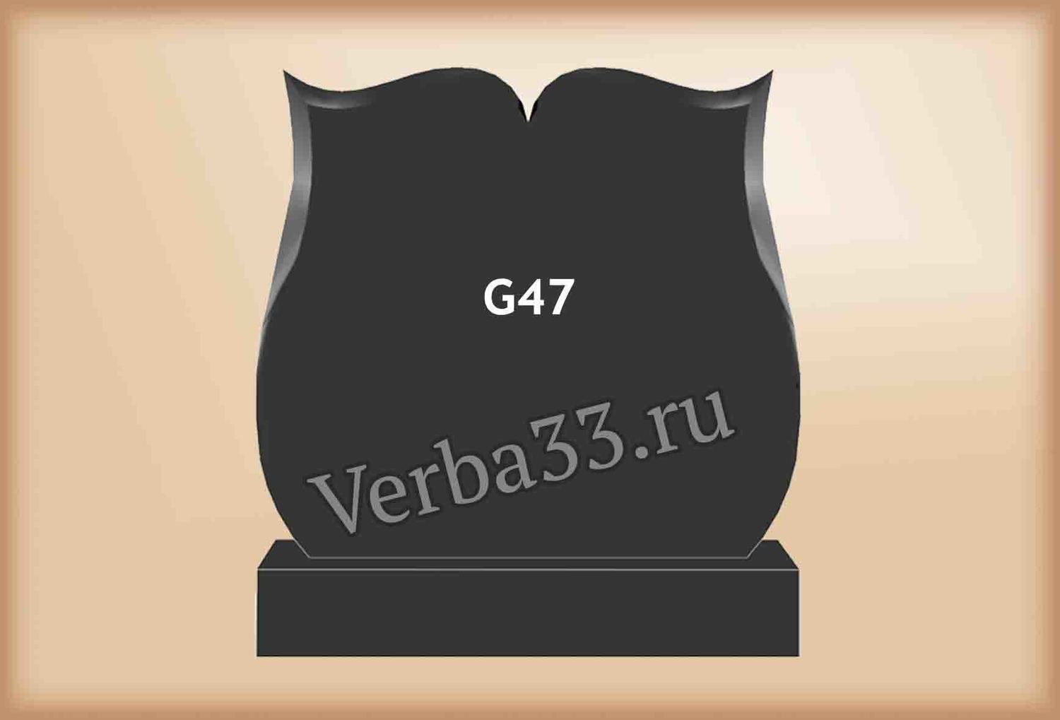 Семейный памятник G47