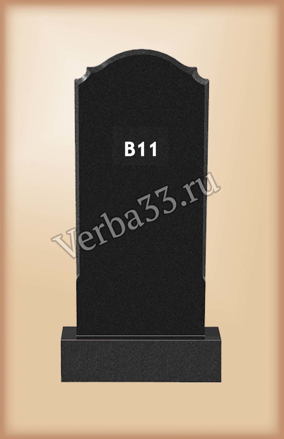 Гранитный памятник B11
