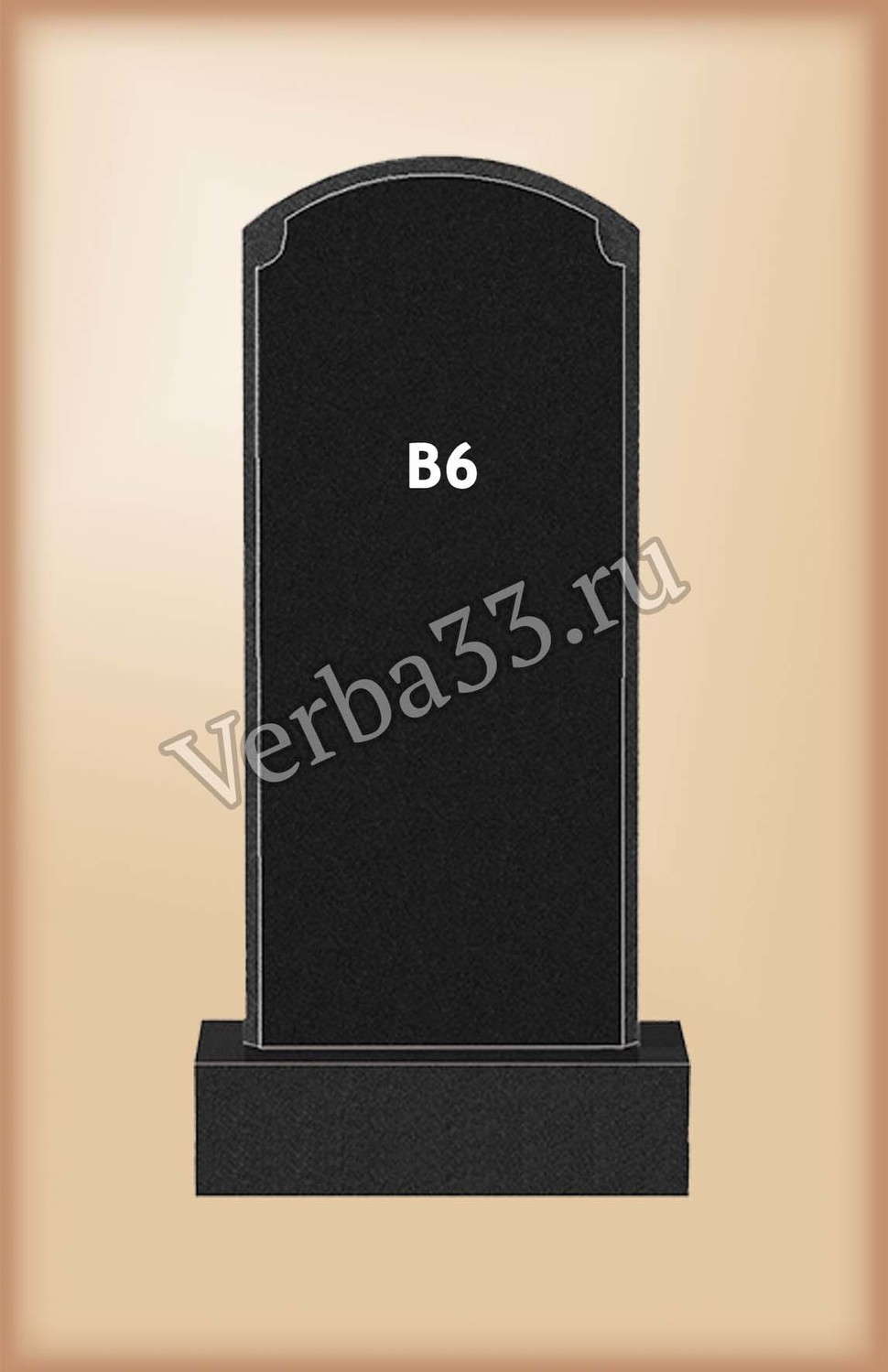 Гранитный памятник B6