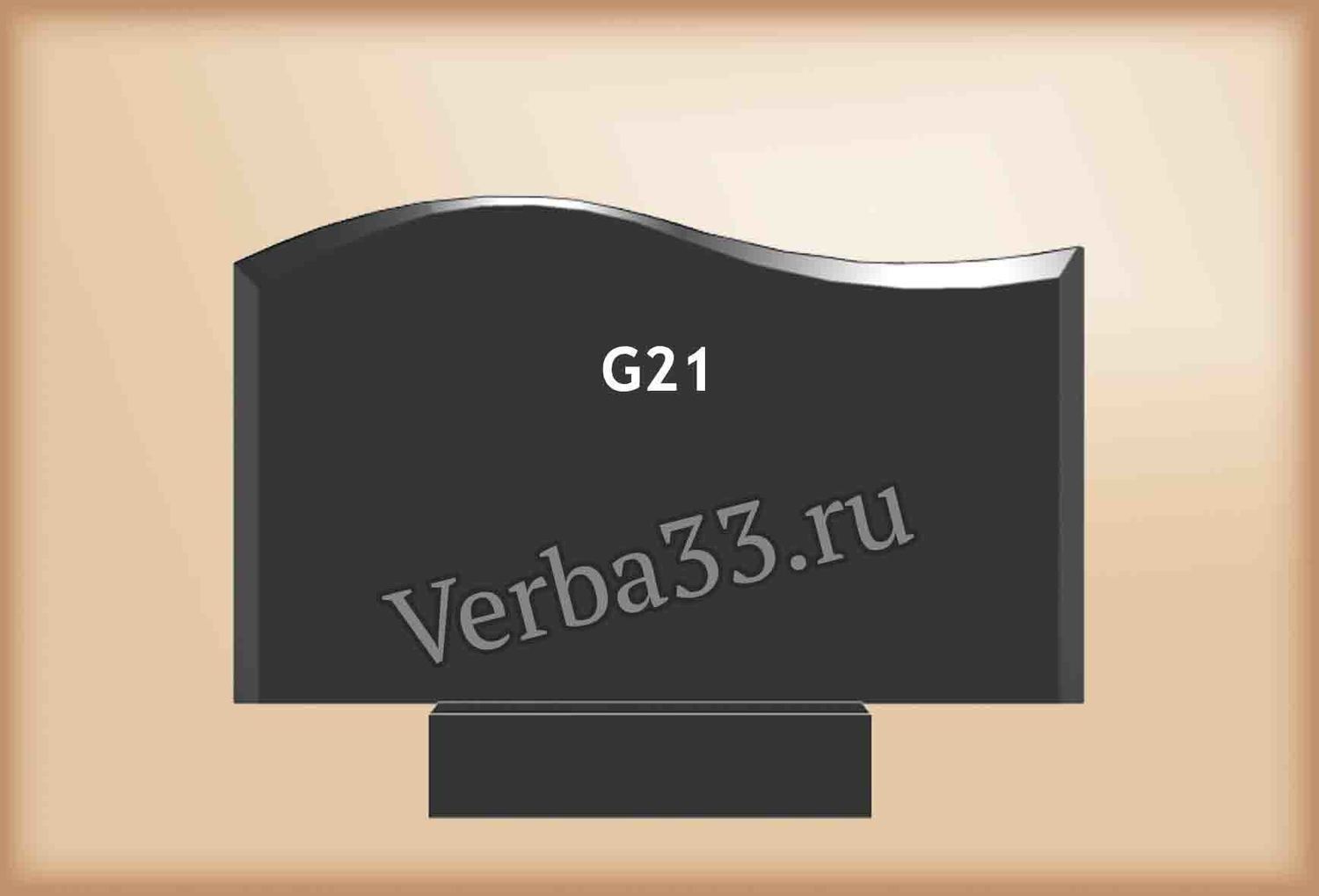 Семейный памятник G21