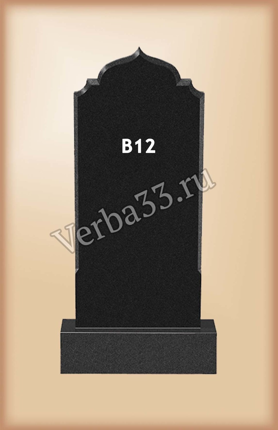 Гранитный памятник B12