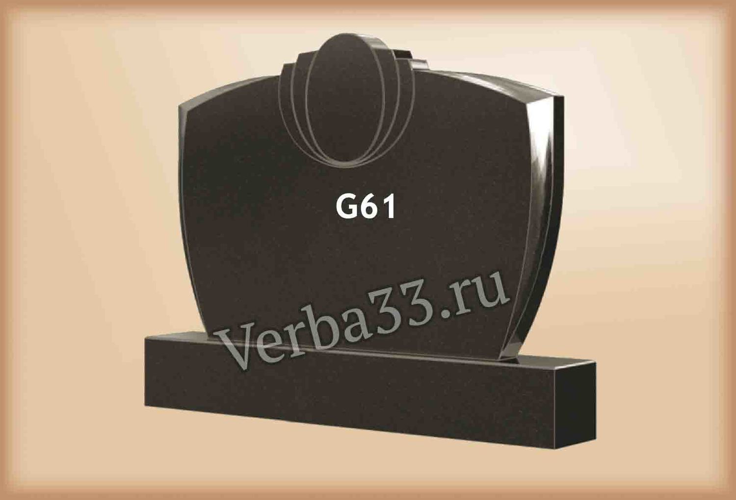 Семейный памятник G61