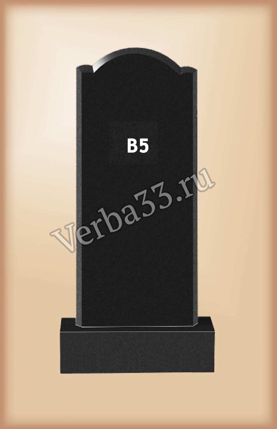 Гранитный памятник B5