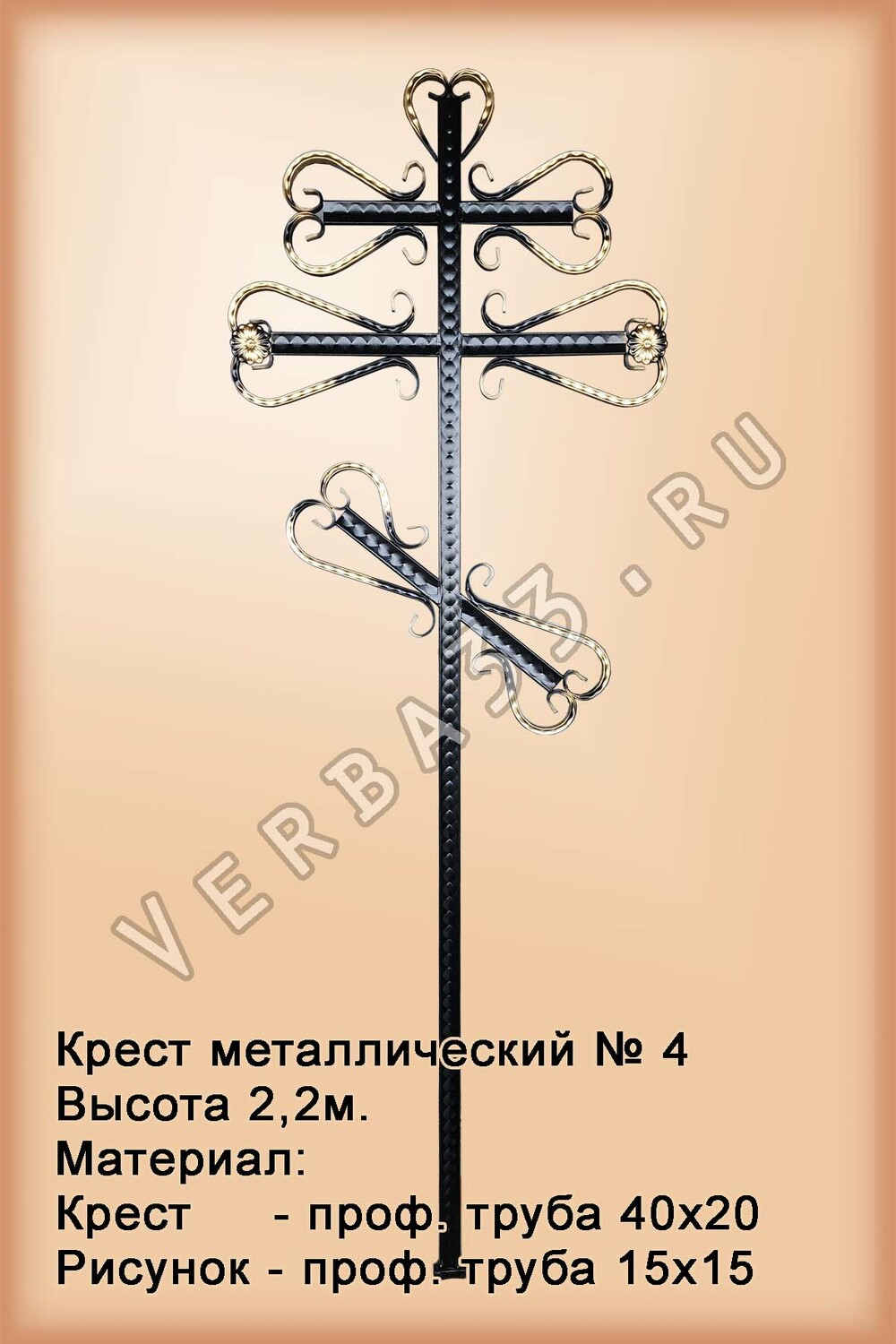 Крест металлический на могилу для кладбища №4