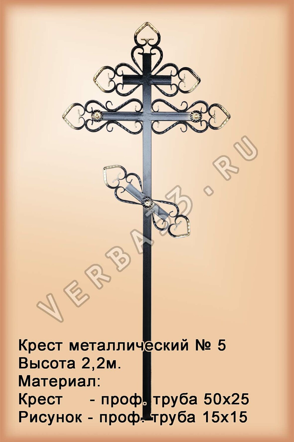 Крест металлический на могилу для кладбища  №5